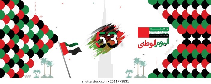 53rd UAE National Day of United Arab Emirates. Translation: Our National Day. 2 December national day celebration vector illustration isolated on white background, geometrical shapes UAE Flag colors