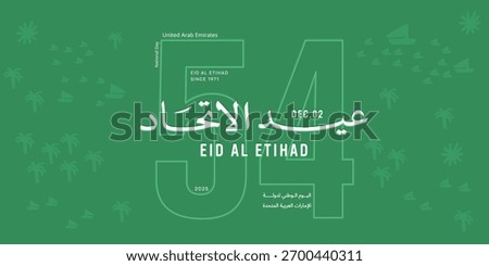 54th Eid Al Etihad banner.Visual identity logo for the UAE Flag Day and National Day celebrations. (Arabic text: Union Day - National Day).