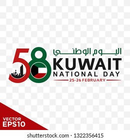 58 Kuwait National Day. Arabic Text Translation: Our National Day. February 25-26.Vector Illustration. The Flag. 
