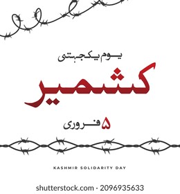 5th feb kashmir day vector illustration.