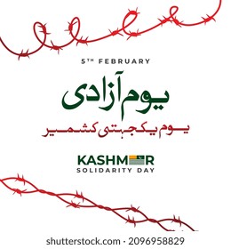 5th feb kashmir day youm e azadi. vector illustration.