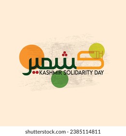 5th February Kashmir day logo design concept on a grunge background