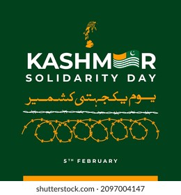 5th February KASHMIR Solidarity Day. vector illustration.