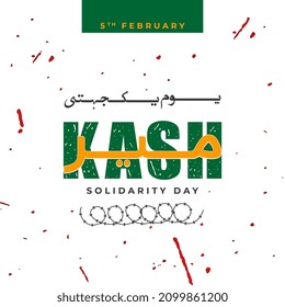 5th February Translation from Urdu: KASHMIR Solidarity Day. vector illustration.