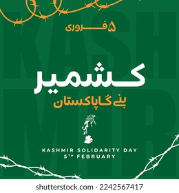 5th February Translation from Urdu: KASHMIR Solidarity Day. vector illustration.