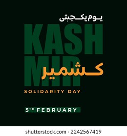 5th February Translation from Urdu: KASHMIR Solidarity Day. vector illustration.