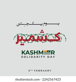 5th February Translation from Urdu: KASHMIR Solidarity Day. vector illustration.