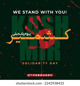 5th February Translation from Urdu: KASHMIR Solidarity Day. vector illustration.