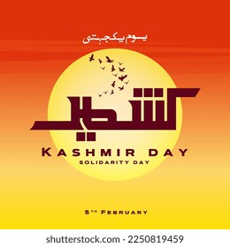 5th February Translation from Urdu: KASHMIR Solidarity Day. vector illustration.