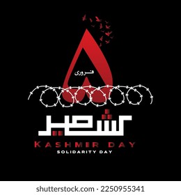 5th February Translation from Urdu: KASHMIR Solidarity Day. vector illustration.