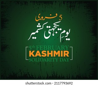 5th February in Urdu, KASHMIR Solidarity Day. vector illustration.