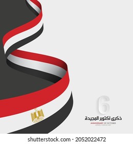 6 October 1973, Egypt holiday. Memorial Day Egypt.  Armed forces day, social media template with Arabic calligraphy means: ( Glorious October victory)- Egypt flag svg