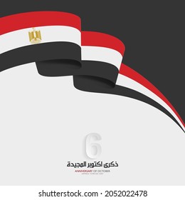 6 October 1973, Egypt holiday. Memorial Day Egypt.  Armed forces day, social media template with Arabic calligraphy means: ( Glorious October victory)- Egypt flag