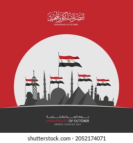 6 October 1973, Egypt holiday or Memorial Day Egypt, with Arabic calligraphy translation (The victory of October ) Egypt skyline background with Egypt Flag vector Illustration