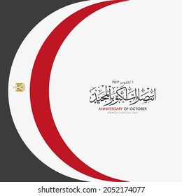 6 October 1973, Egypt holiday or Memorial Day Egypt, with Arabic calligraphy translation (The victory of October ) national day 48 - Egypt flag