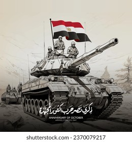 6 October War of Egypt greeting card  with Military tank- Arabic text means: (Glorious October victory 1973 ) - Anniversary of 6 October svg
