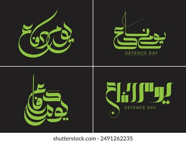 6 September , Defense day of Pakistan, Translate: Youm e Difa Pakistan urdu calligraphic. Pakistan .