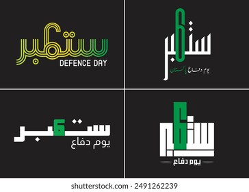 6 de septiembre, Día de la Defensa de Pakistán, Traducir: Youm e Difa Pakistan urdu caligraphic. Pakistán .