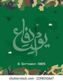 6 September Poster, Defence Day of Pakistan, Translate Youm e Difa Pakistan Urdu calligraphic.