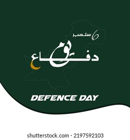 6 September Poster, Youm e Difa Urdu calligraphic, Pakistan Defence Day