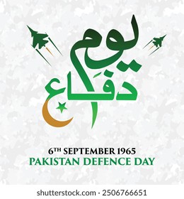 6 septiembre Youm-e-difa Pakistán 1965 ilustración en un fondo blanco sucio. Traducción: Día de la Defensa de Pakistán. Ilustración vectorial.