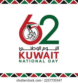 62 Kuwait National Day (Arabic Text Translation). 25 February. Vector Illustration.