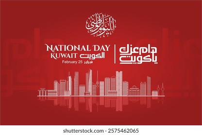 64 years anniversary of Kuwait national day 25 February 2025 illustration with Kuwait skyline. The script in Arabic means: National day, Kuwait. Anniversary Celebration Card 25 February. vector Illust