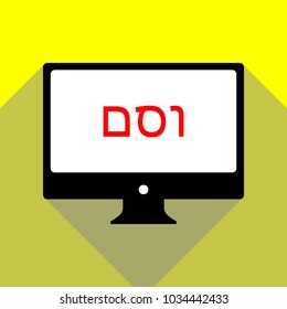 666 by jewish letters. Vector. Red icon on white monitor of black all-in-one desktop computer with two shadows at yellow background.