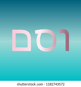 666 by jewish letters. Vector. Pink bronze gradient icon at turquoise gradient background.