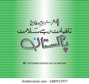 6th September Defence Day Of Pakistan, Vector design elements