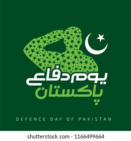 6th September. Happy Defence Day. Urdu Typography with Pakistan Army soldier in silhouette filled with stars on green background