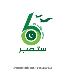 6th September. Happy Defence Day. Urdu Calligraphy with number 6 and Pakistan Air Force Aircraft on white background