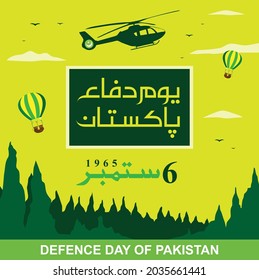 6th September. Happy Defence Day. Urdu Typography with 1965 Pakistan army helicopter in silhouette with trees on light green background
