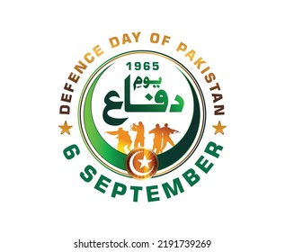 6th September. Happy Defence Day with Pakistani Army vector design