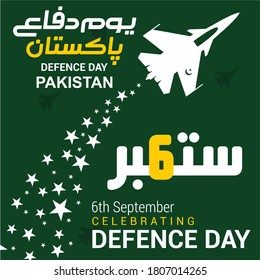 6th September Pakistan Defence Day Vector