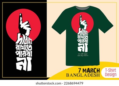 7 March Speech of Bangabandhu Sheikh Mujibur Rahman Bangla typography and Calligraphy for Bangladesh Holiday.The historic 7th March 1971 speech of the Father of the Nation. T-Shirt design. Vector  svg