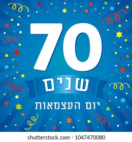 70 years anniversary Israel Independence Day jewish text. Vector illustration for 19 april Independence Day Israel background with blue ribbon and colored confetti on flash radial lines