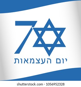 70 years Israel flag numbers. Independence Day April 19th 2018 with jewish idish text. Anniversary celebrating greetings emblem template with magen david king star shape isolated sign.