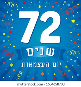 72 years anniversary Israel with Independence Day jewish text. Israel holiday Yom Ha'atzmaut isolated over colorful confetti on blue beams background. Vector illustration