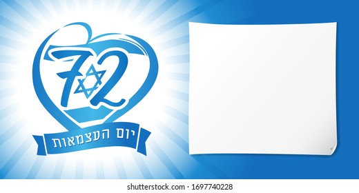 72 years and flag for Yom Ha'atzmaut, national day of Israel. Love Israel, blue banner with national flag in heart and Independence Day jewish text on light beams. Vector background