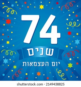 74 years anniversary with hebrew text - Israel Independence Day. 74th numbers with colored David stars and confetti isolated on blue beams background. Vector illustration