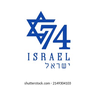 74 years Israeli Independence Day emblem with magen David and hebrew text - Israel. 74th numbers with David star isolated on white background. Vector illustration