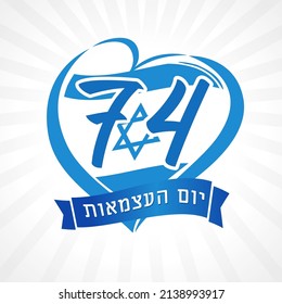 74 years Love Israel, heart emblem national flag colored. Flag of Israel with heart shape and Independence Day - jewish text on blue ribbon. Vector illustration svg