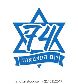 74th anniversary, hebrew text - Israel Independence Day. Blue numbers, magen David with ribbon isolated on white background. Vector illustration