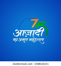 4 Azadi Ka Amrut Images, Stock Photos & Vectors 