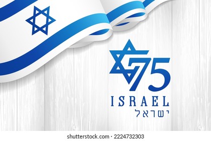 75 years anniversary, Jewish text - Israel Independence Day. Concept for Yom Ha'atsmaut with flag on wooden plank background and 75th years emblem. Vector illustration svg