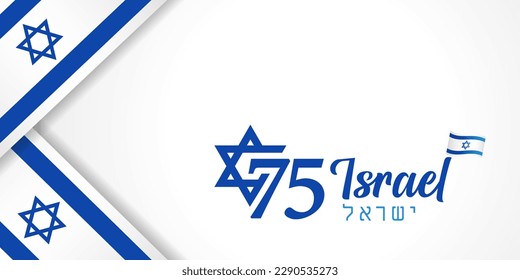 75 years Happy Israel Independence Day poster with flag. 75th anniversary of Yom Haatzmaut, Hebrew text - Israel. National day vector illustration svg