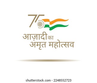 75 años de independencia de la India. India celebrando a Azadi Ka Amrit Mahotsav (Traducción: Elixir de la Energía de la Independencia).