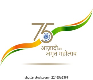 75 años de independencia de la India. India celebrando a Azadi Ka Amrit Mahotsav (Traducción: Elixir de la Energía de la Independencia).