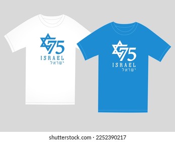 75 years Israel t-shirt print design. 75th Anniversary Israel's Independence Day clothing graphic. 75 years Jewish text - Israel Independence Day. Emblem concept for 75 years National day.